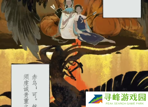 栖云异梦2瑶山谣全章节通关攻略总汇图片50