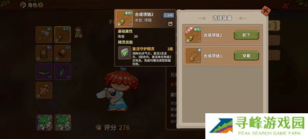 石器时代觉醒攻略大全 新手必备技巧总汇图片5