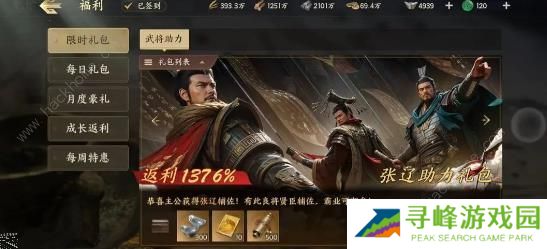 战地无疆攻略大全2023 新手少走弯路技巧总汇图片3