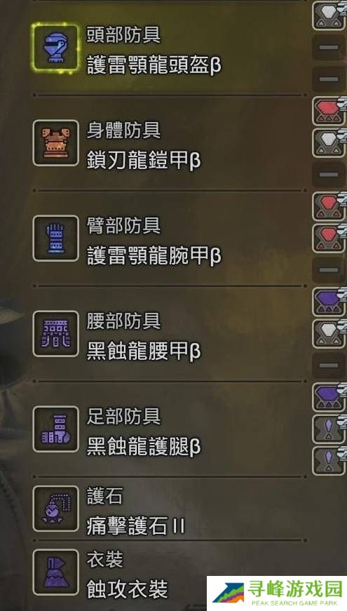 怪物猎人荒野防具推荐   防具搭配武器推荐图片1