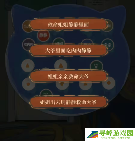 栖云异梦2瑶山谣全章节通关攻略总汇图片14