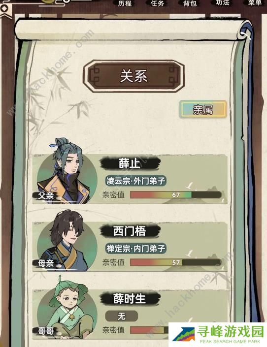 江湖人生攻略大全 新手必备技巧总汇图片1