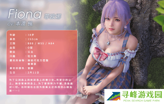 死或生维纳斯璀璨假期角色图鉴总汇 全角色三围