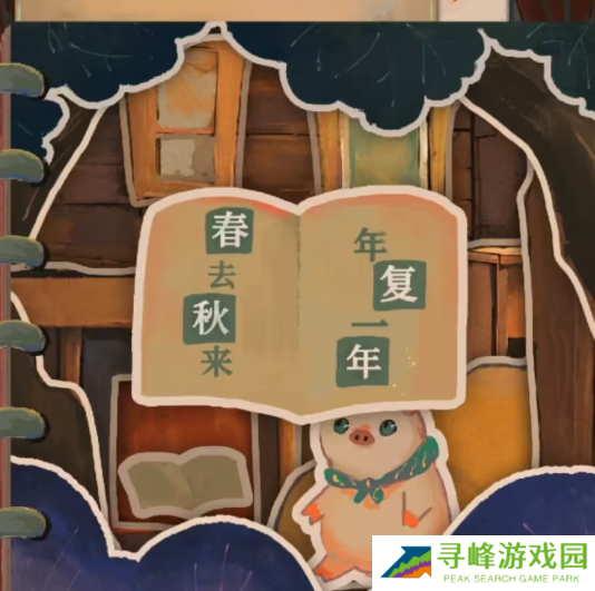 栖云异梦2瑶山谣全章节通关攻略总汇图片8