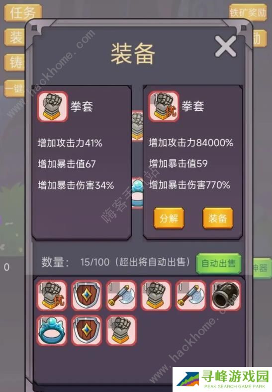 转生勇者打魔王攻略大全 新手必备技巧总汇图片1