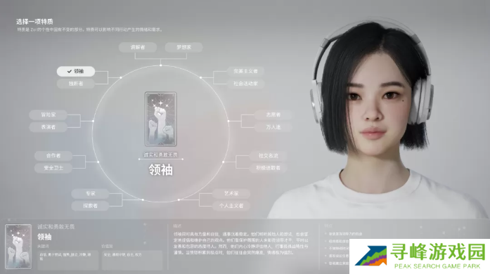 inZOI角色哪个好 全角色特质介绍及推荐图片18