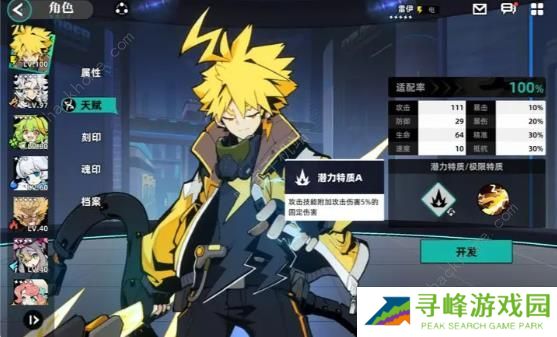 赛尔计划2023攻略大全 新手必备少走弯路技巧总汇图片1