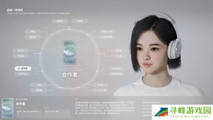 inZOI角色哪个好 全角色特质介绍及推荐图片14