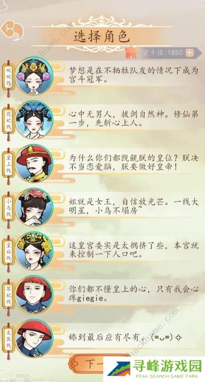 后宫人生模拟器攻略大全 新手速通技巧总汇图片1