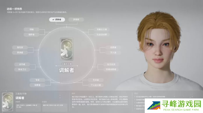 inZOI角色哪个好 全角色特质介绍及推荐图片1