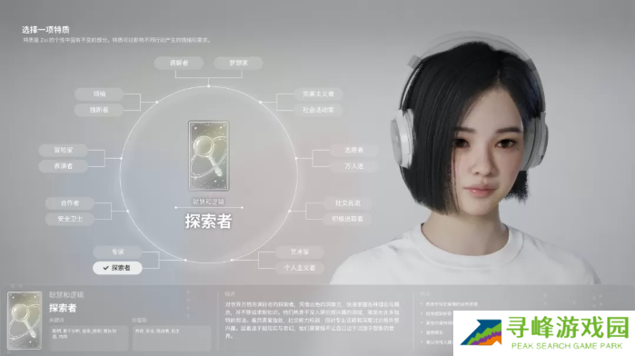 inZOI角色哪个好 全角色特质介绍及推荐图片11