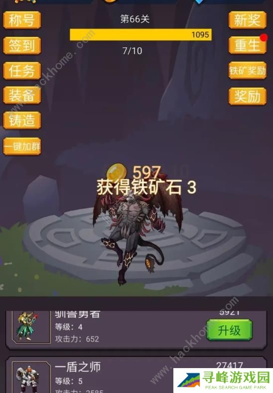 转生勇者打魔王攻略大全 新手必备技巧总汇图片2