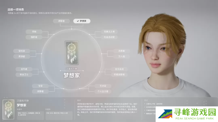 inZOI角色哪个好 全角色特质介绍及推荐图片2