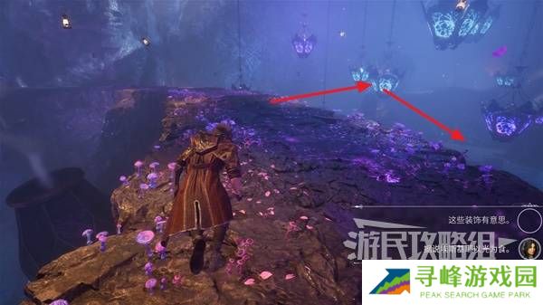 光与影33号远征队埃斯基耶的窝位置在哪  埃斯基耶的窝入口指引图片3