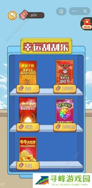 我养你阿游戏攻略大全 新手快速通关技巧总汇图片9