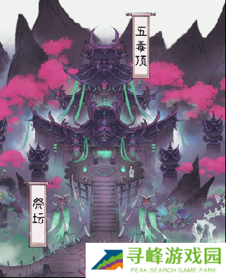 山海仙路门派推荐   后期最厉害的三个门派介绍图片1