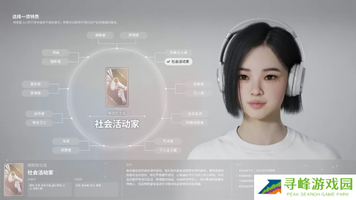 inZOI角色哪个好 全角色特质介绍及推荐图片4