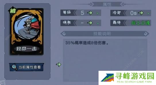 魔法战争手游攻略大全 新手必备技巧总汇图片10