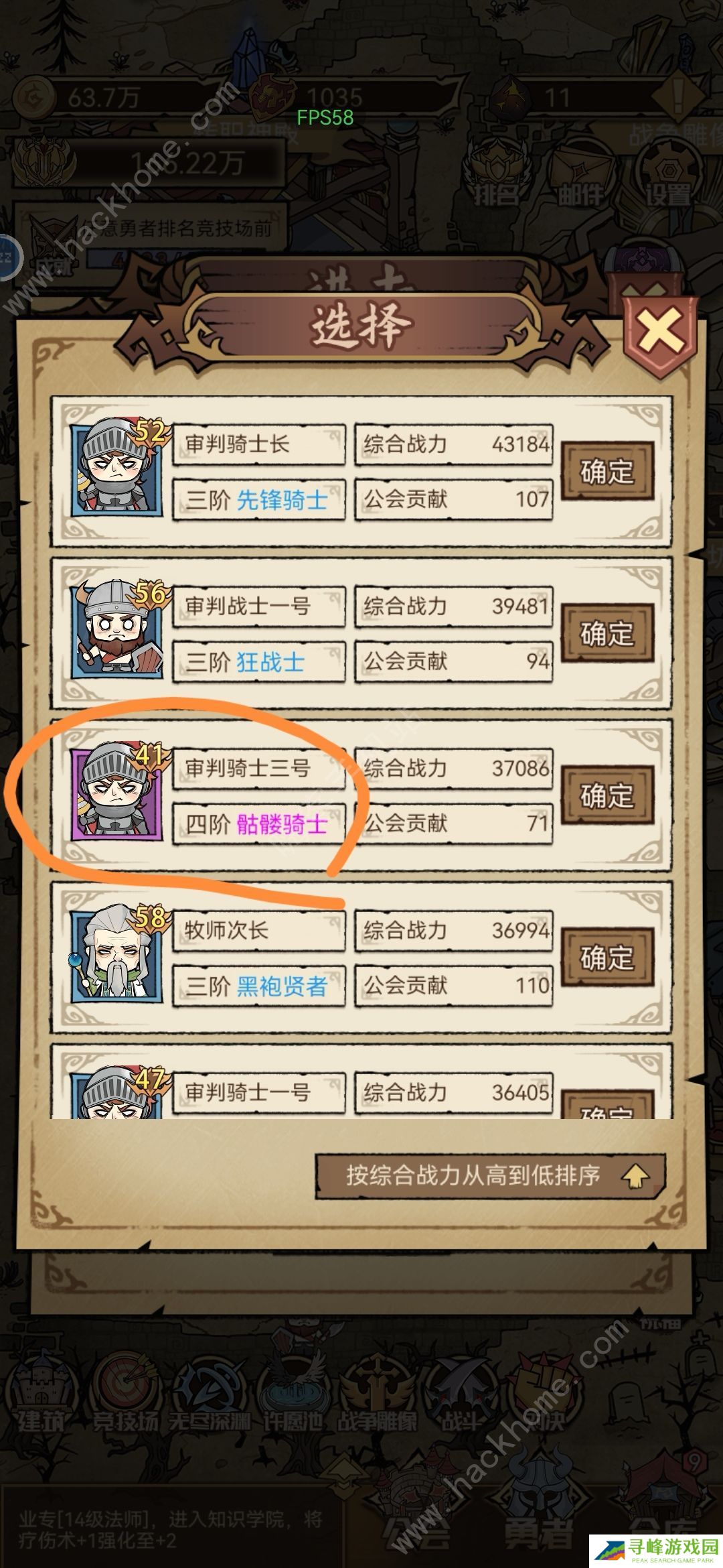 勇者深渊攻略大全 萌新少走弯路心得图片1