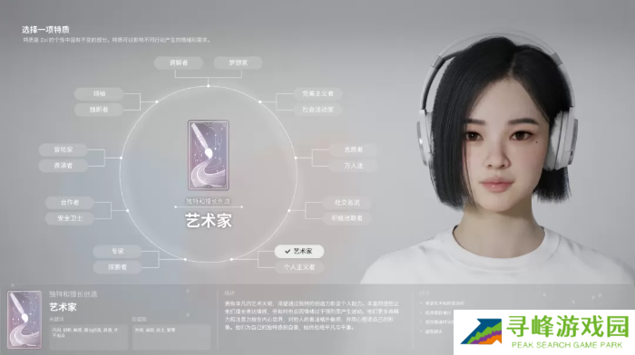 inZOI角色哪个好 全角色特质介绍及推荐图片9