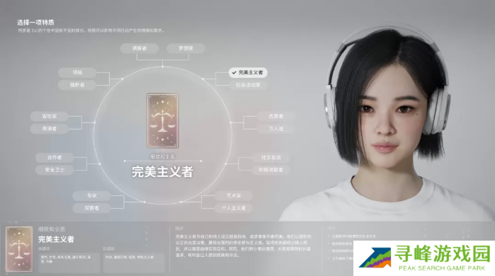 inZOI角色哪个好 全角色特质介绍及推荐图片3