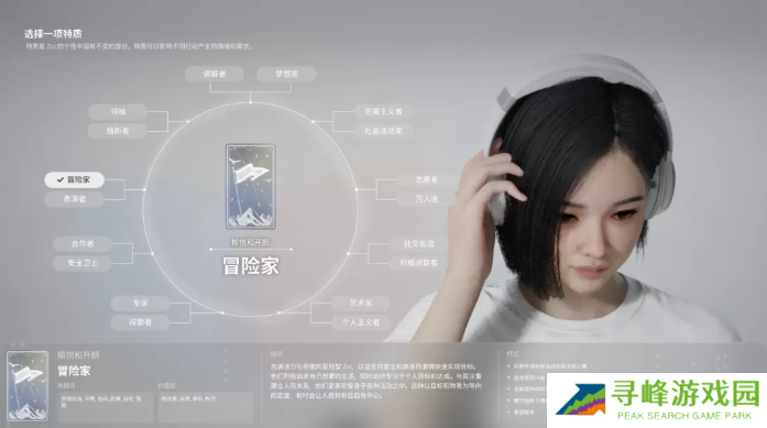 inZOI角色哪个好 全角色特质介绍及推荐图片16