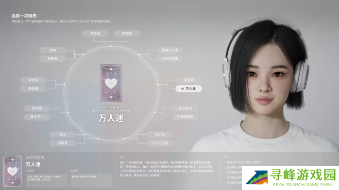 inZOI角色哪个好 全角色特质介绍及推荐图片6