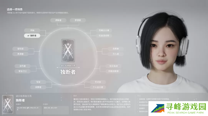 inZOI角色哪个好 全角色特质介绍及推荐图片17