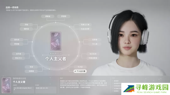 inZOI角色哪个好 全角色特质介绍及推荐图片10