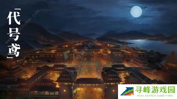 代号鸢攻略大全 新手必备技巧及阵容推荐图片1