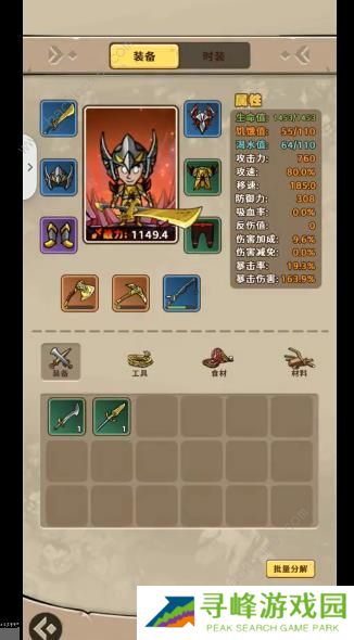 出击英雄岛攻略大全 2023新手必备技巧总汇图片1