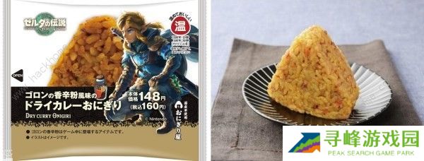 王国之泪联名罗森食品大全 限定商品及联名菜单介绍图片2