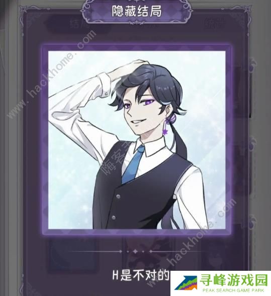 完美小姐她又没猜到结局攻略大全 1-6章完美结局剧情通关总汇图片2