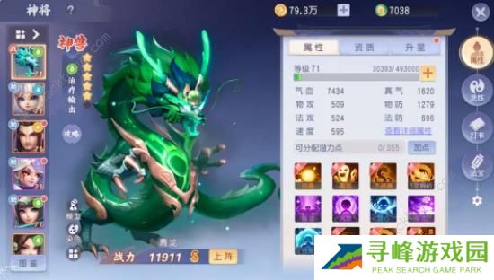 少年仙界传攻略大全 新手少走弯路技巧总汇图片4