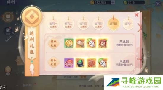 少年仙界传攻略大全 新手少走弯路技巧总汇图片1