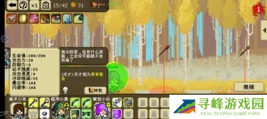 我们仨游戏攻略大全 新手少走弯路技巧总汇图片2