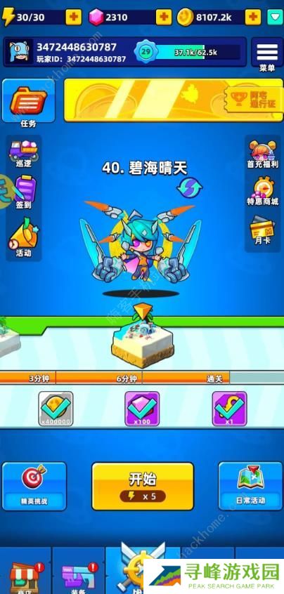 超级射手手游攻略大全 2023新手必备技巧总汇图片1