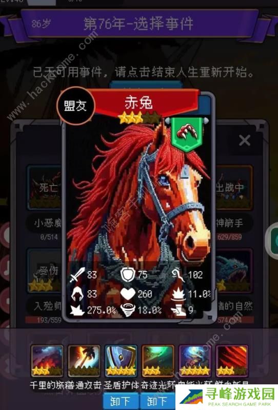 我把勇者人生活成了肉鸽攻略大全 新手必备技巧总汇图片1