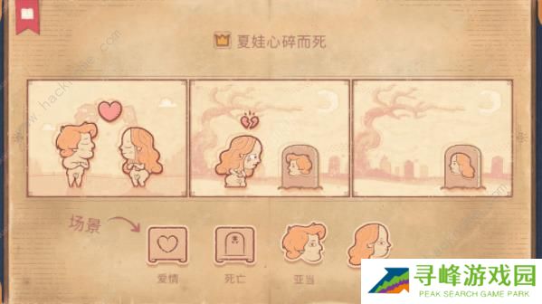 storyteller攻略大全 说书人游戏全章节通关结局总汇图片2