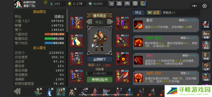 魔法之路最强阵容搭配 什么阵容好?图片1