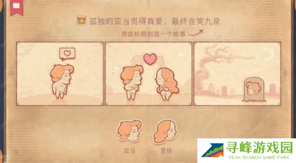 storyteller攻略大全 说书人游戏全章节通关结局总汇图片1