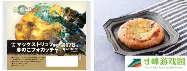 王国之泪联名罗森食品大全 限定商品及联名菜单介绍图片4