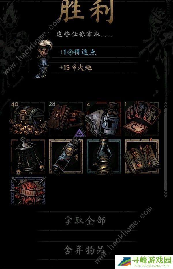 暗黑地牢2正式版攻略大全 最新正式版新手技巧一览图片6