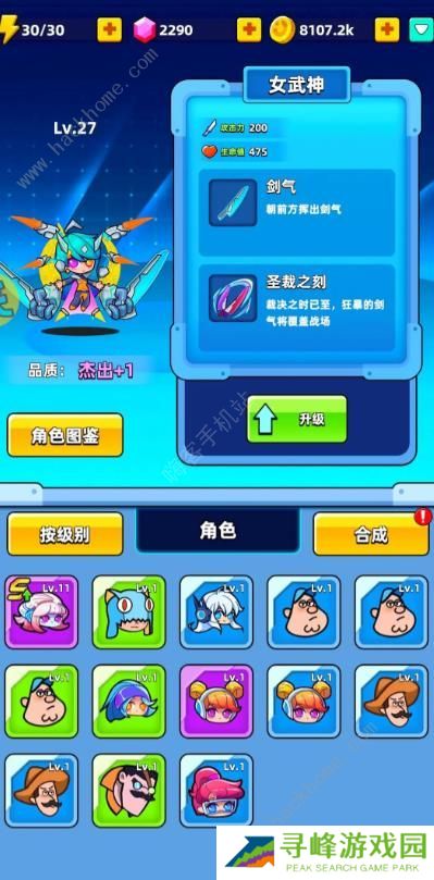 超级射手手游攻略大全 2023新手必备技巧总汇图片3