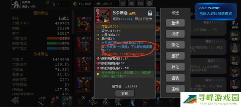 魔法之路最强阵容搭配 什么阵容好?图片2