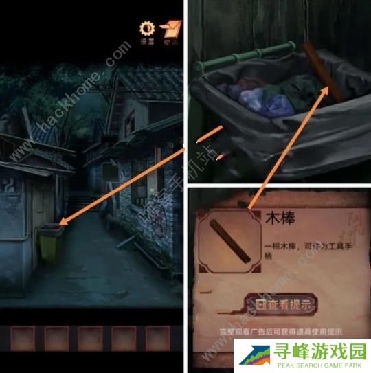 阴阳锅2同心劫攻略大全 全章节通关图文总汇图片3