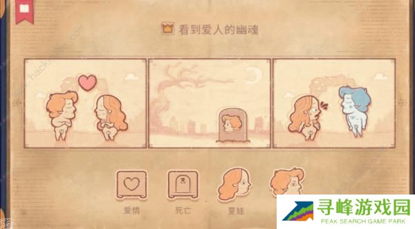 storyteller攻略大全 说书人游戏全章节通关结局总汇图片3