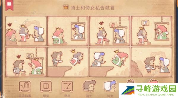 storyteller攻略大全 说书人游戏全章节通关结局总汇图片4