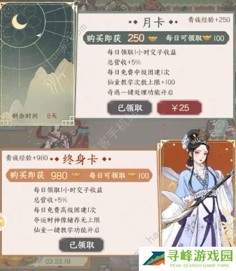 小小夜市攻略大全 新手前期赚钱技巧图片1