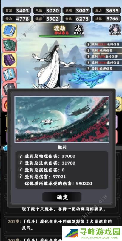 坚持到底攻略大全 新手必备技巧总汇图片2